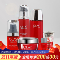 OLAY Olay big red bottle water lotion cream skin care product set new plastic face only anti-wrinkle for mother