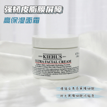 Kiehls CoYans Ice Rivers Protein High Moisturizing Face Cream 50ml Corner Shark Alkanes Efficient Clear and Gel Essence Cream