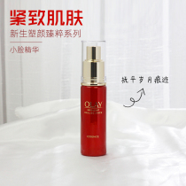 Japans original Bottling Ollay Jade Lan Oil Freshman Statue of Cream Perfection Dew 30ml Small Face essence