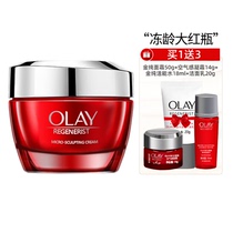 OLAY Yulan oil freshman statue gold pure face cream only large red bottle face cream 50g moisturizing and anti-wrinkling