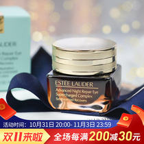 Estee Lauders new upgrade anti-blue light small brown bottle eye cream 15ml essence two-in-one fades dark circles and fine lines