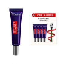 L Oléal Purple Iron Reface of Anti-creasing Eye Cream 7 5ml Boson With Full Face Light Tattoo to fine print black eye ring