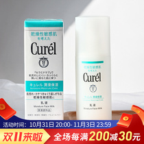 Sensitive muscle special moisturizing milk Japanese Kao Kerun Curel moisturizing soft lotion 120ml mild