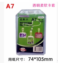 a7 advanced soft card documents cutting sleeve A7 chest card sleeve work certificate 105 x 74 vertical plastic cutting sleeve upper work certificate