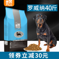 Rovenna dog food 40 catty with superior dog and bully dog dedicated to dog puppies universal 20kg
