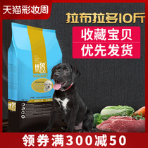 Labrador dog food 10 pounds of UBAI Golden Muller Labrador special milk cake for puppies Adult dogs Universal type 40