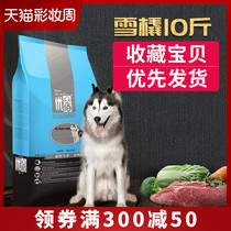 Husky dog food 10kg Alaska UBAI medium and large dogs two Ha special adult puppy universal type 5kg