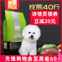 Uber bear special dog food for small and medium-sized dogs Special 40 pounds of adult dog food Universal 20kg beautiful hair to remove tears