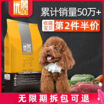 Dog food 5kg Teddy bear Schnauzer Corgi small dog Universal adult puppy Beef flavor milk cake Shiba Inu