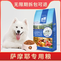 Sammoye Dog Food Special Grain Full Dog Period Adult Dog 4 Catty 2kg Milk Cake Universal Mehair Tonic Calcium Chicken Taste