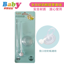 Home Yinbaobao Bottle Straw Accessories Wide Diameter Automatic Milk Bottle Straw Cleaning Brush Suction Tube Brush Combination Set