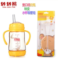 Turn the bear wide-caliber bottle change the drinking cup straw group accessories the bottle into the suction tube Cup wide caliber Universal