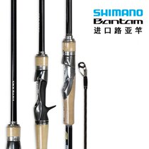 19 SHIMANO SHIMANO Bantam Luya Rod ultra-light long-shot handle straight-handled bass cocked Rod Rod