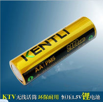 Jintel No. 5 rechargeable battery digital camera microphone battery No. 5 AA Battery 1 5V rechargeable lithium battery