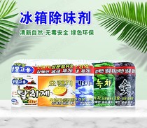 South Korea imported refrigerator deodorant household deodorant deodorant deodorant artifact air fresh deodorant activated carbon