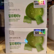 korean aloe vera beauty soap aloe vera soap antibacterial emollient aloe vera soap