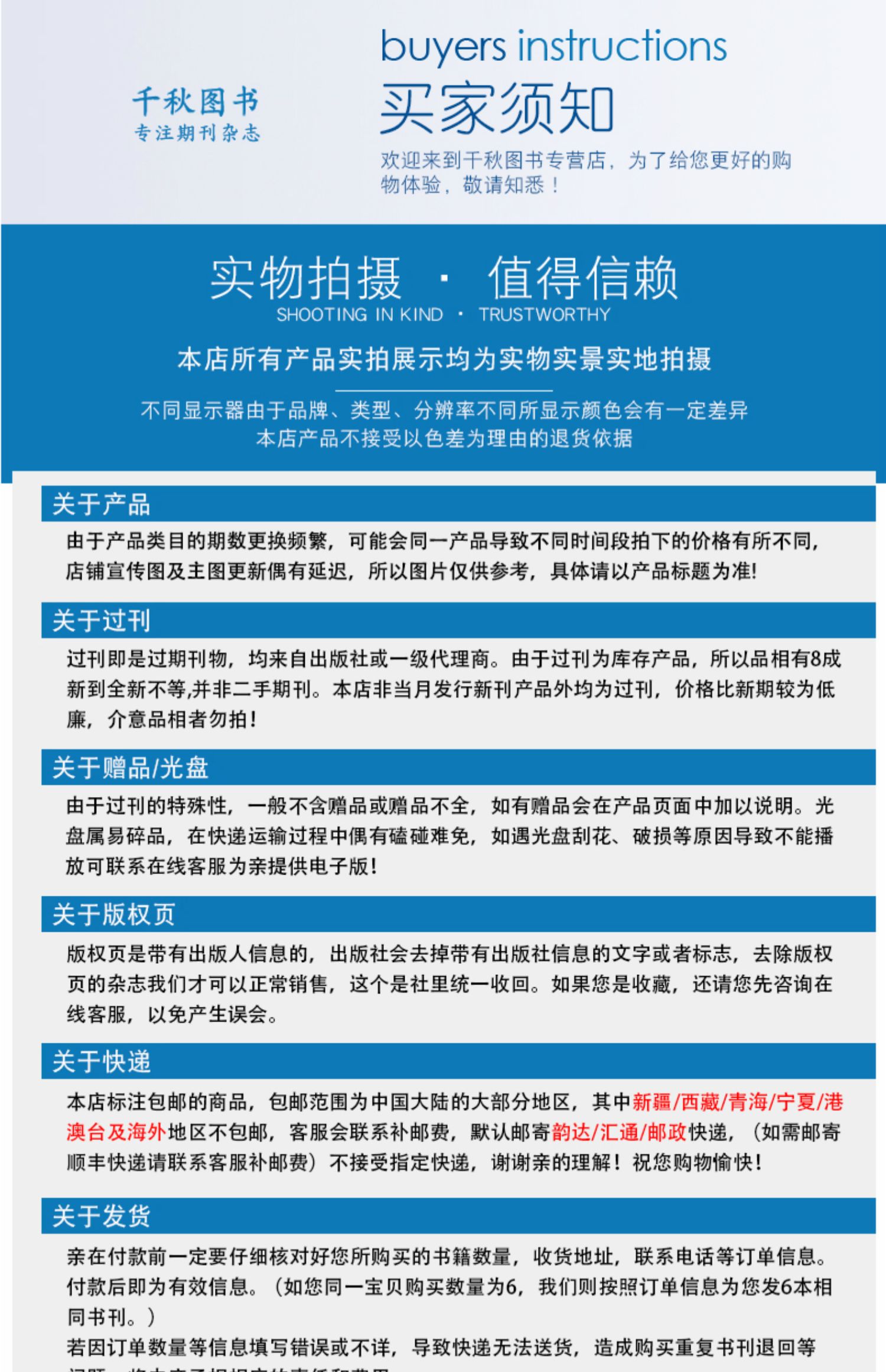 【送音频2020年订阅1-9月现货】杂志介绍