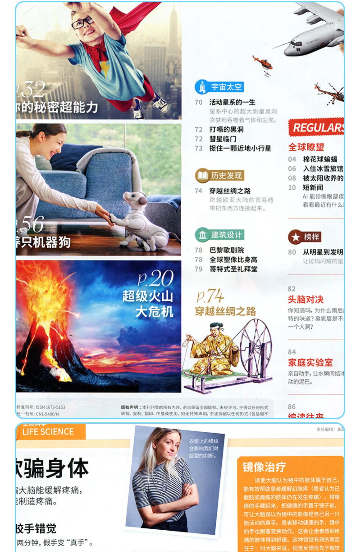 【送音频2020年订阅1-9月现货】杂志介绍