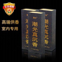 Tide Light Genuine Pint of Fragrant Bamboo Sign Incense indoor fragrant Guanyin Heung-Guanyin Home Sitting Light Incense Gift