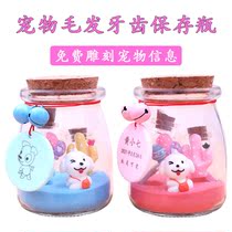 Pet hair bottle souvenir DIY self-made pet tooth preservation bottle collection box Dog permanent customization
