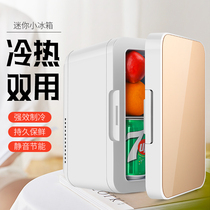 8 liters car home dual-use refrigerator small dormitory household refrigerator Car mini heating and cooling small refrigerator can not be frozen