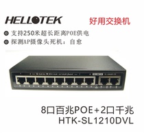 HELLOTEK SL1210DPL 8-PORT 100MBPS 2-PORT GIGABIT 10-PORT POE SWITCH