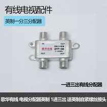 Gehua Cable Digital TV Home Distributor One-third HD Imperial Interface All-One Electronics