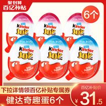 Jianda Fun Egg Male and Girls Edition Ferrero Imported Chocolate Jianda Toys Childrens Snacks New Year Gifts