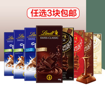 Import Lindt Swiss Lotus Classic Block Hazelnut Flat Walnut Tints Milk Black Chocolate Mesh Red Snacks