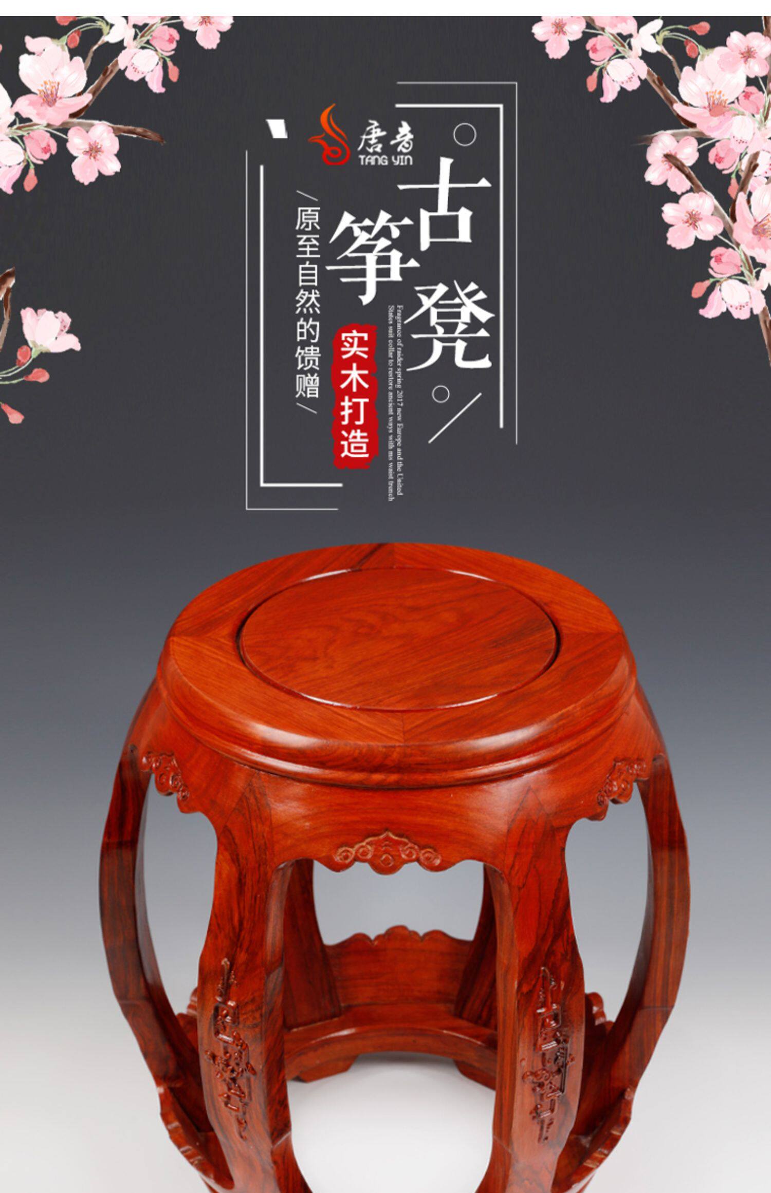 唐音古筝凳子实木琴凳成人儿童单人环保古筝琴凳结实耐用复古圆凳