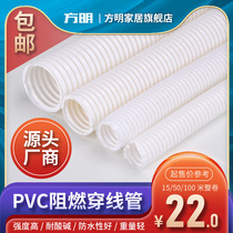 PVC White Flame Retardant Plastic Bellows Wire Piercing Hose Electrical Wire Electrical Insulation PE Plastic Casing Snake Skin Tube