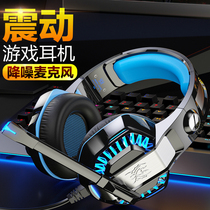 Yinzhuo headphones Head-mounted wired desktop computer e-sports chicken game dedicated notebook Mobile phone tablet noise reduction listening sound resolution 7 1-channel earcup net red shaking sound the same microphone with microphone