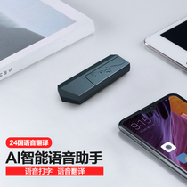 Translation Soubao AI voice assistant Artificial voice control Intelligent voice mouse Keyboard-free computer notebook office input tablet Multi-language translator typing