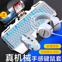 True mechanical feel keyboard mouse headset three-piece suit game luminous wired gaming lol eat chicken cf special notebook Desktop computer usb external suspended Internet cafe net red hand holder metal