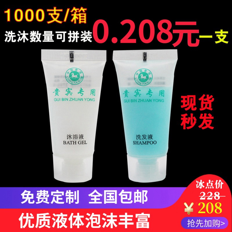 Hotels and guesthouses use disposable shampoo shower gel small package shampoo shampoo cream small bottle of toiletries for special use