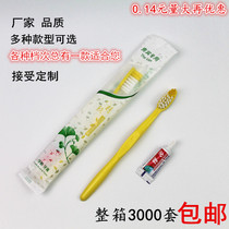 Hotel disposable toothpaste toothbrush set hotel special toiletries full box disposable toothbrush