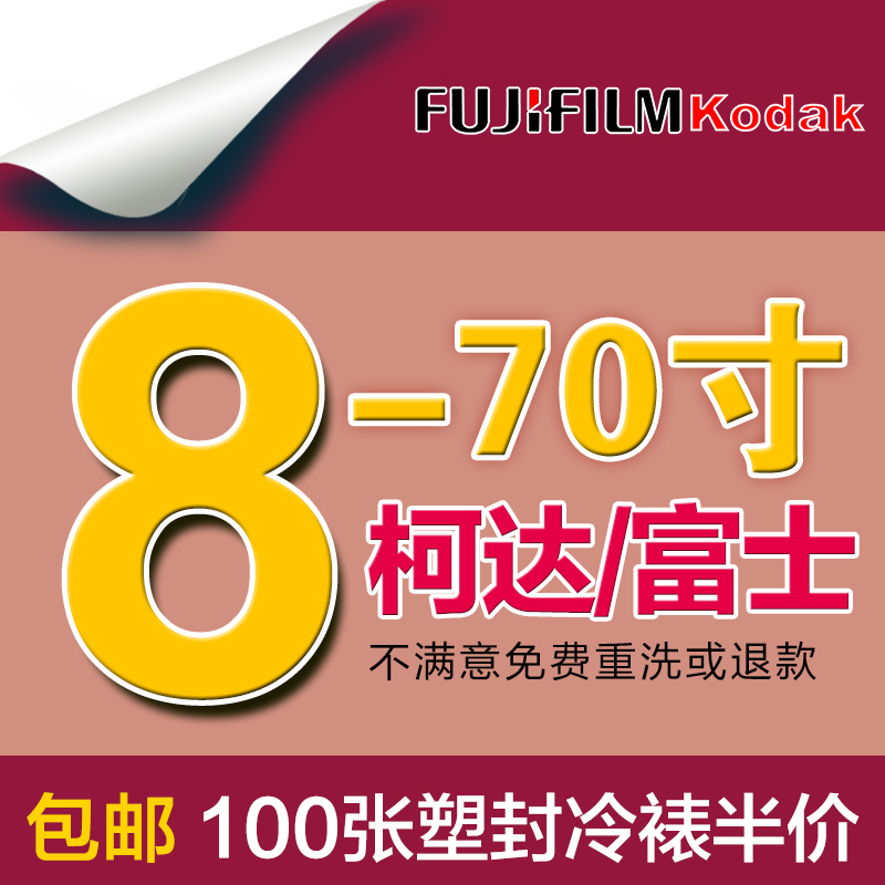 冲洗照片 大尺寸照片冲印10/12/20/24寸毕业集体照放大打印晒相片产品展示图5