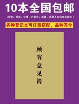 Customer opinion book this customer opinion book guest opinion book guest book opinion book 16K 50