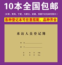 Visitor register 16 open registration This visitor record report 16K50 double-sided printing