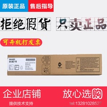 Original Sharp DX-25CT color powder box 2008UC 2508NC toner black toner large capacity