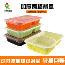 Disposable lunch box Two special donburi packing plastic lunch box Multi-grid fast food box Rectangular double grid tableware