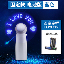 The flash-word small fan is matched with a link