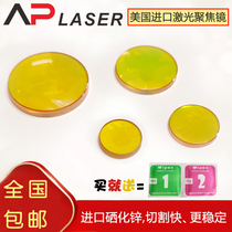CO2 laser tube Original imported focusing lens 12 18 19 20 Laser lens engraving machine cutting machine lens