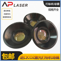 CO2 carbon dioxide 10 6um laser marking airport mirror F100 F160 F210 F210 laser scanning lens