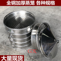 Jiangmen big steamer Extra thick stainless steel steamer Steamer grid steamer Steamer Commercial steamer Household steamed bun steamer
