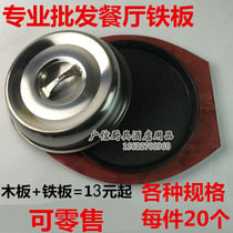 High-quality Guangxin oven tray non-stick Western restaurant iron plate steak restaurant special fried meat plate Cast iron round iron plate