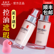 Beauty skin treasure bb cream counter concealer cover spots Whitening moisturizing liquid foundation Long-lasting cream air cushion cc