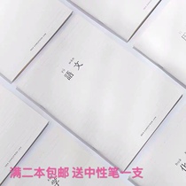Jane pp face riding book B5 notebook subject book English book error book cute student notebook