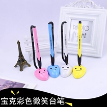 Baoketai pen fixed signature Pen Bar pen creative cute gel pen sticky table pen smile front desk pen
