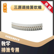 23 tubes for three original tunes to blow the mouth.